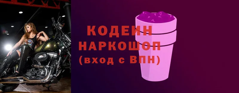 купить   Ржев  Codein Purple Drank 