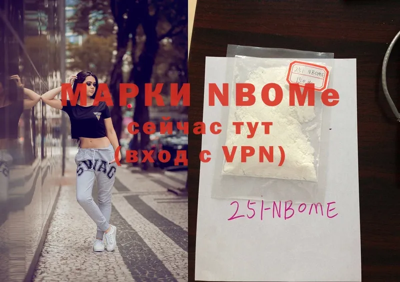 Марки NBOMe 1,5мг  Ржев 